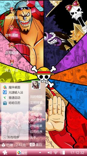 海贼王