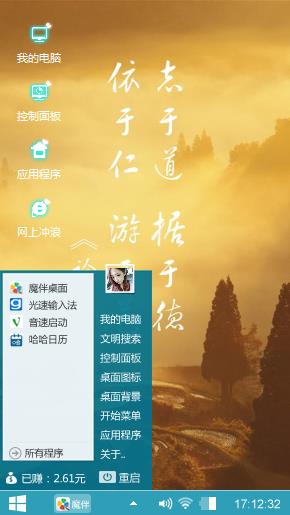 论语言论