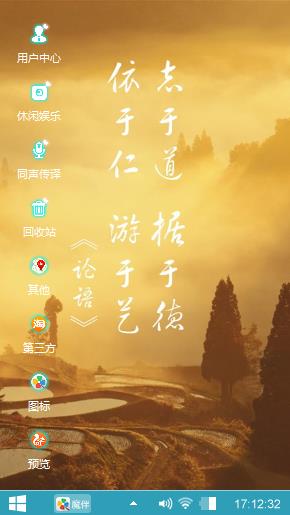 论语言论