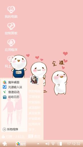 我的主题