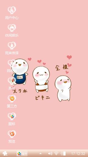 我的主题