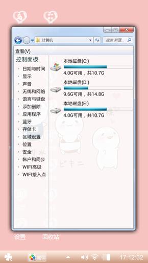 我的主题