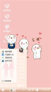 我的主题