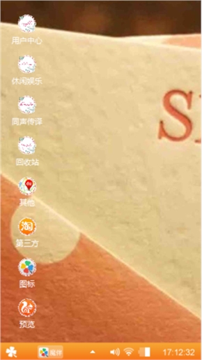 自靠