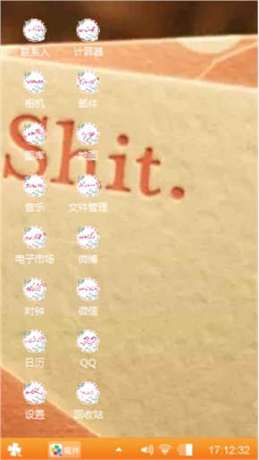 自靠