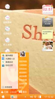 自靠