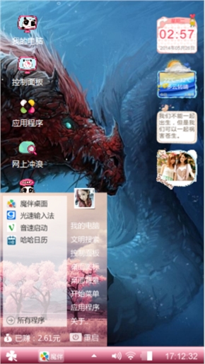魔龙