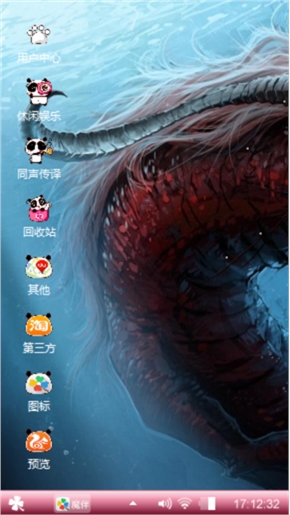 魔龙