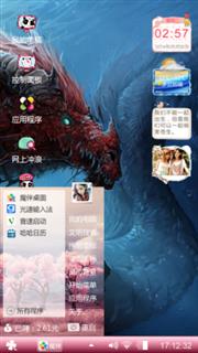 魔龙