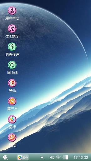 星球
