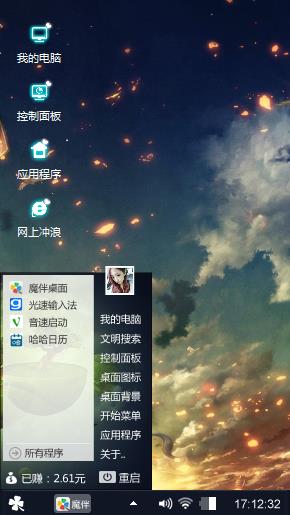 初音未来