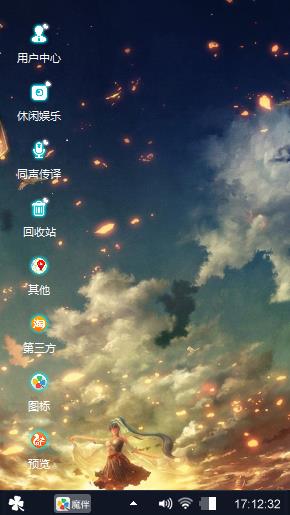 初音未来
