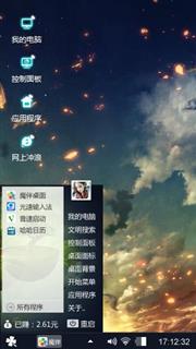 初音未来