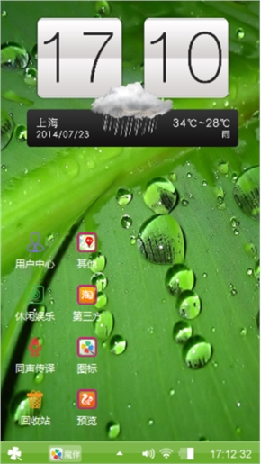 绿意浓