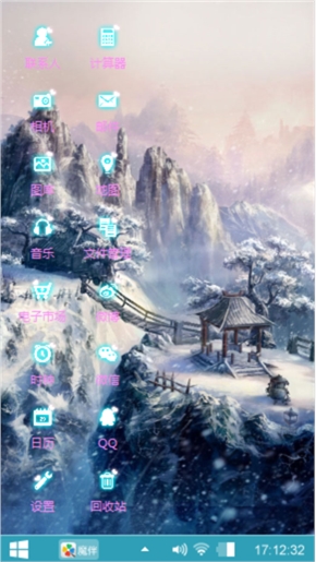 人间仙境