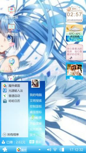 初音未来