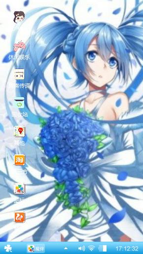 初音未来