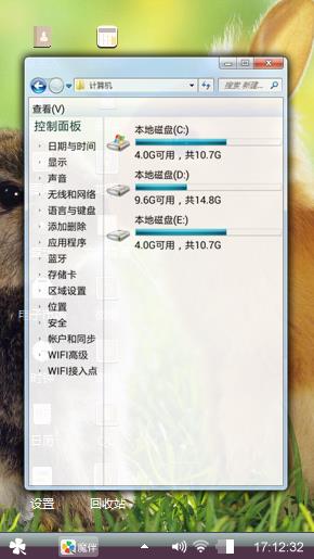 浪漫的兔子