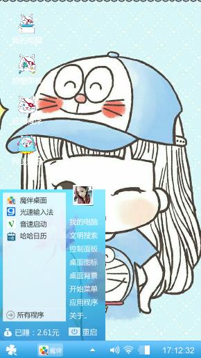 萌妹