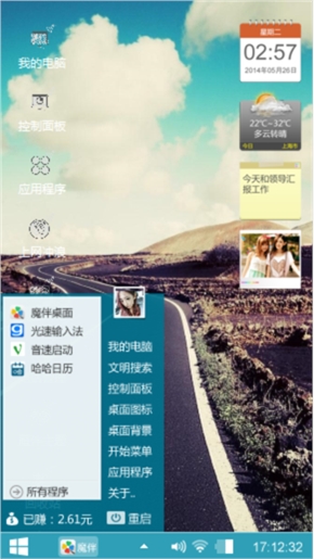 平凡之路