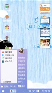 自制