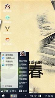 浪徒