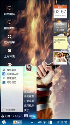 战魂