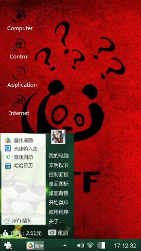 熊猫