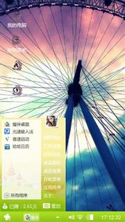 唯美传说