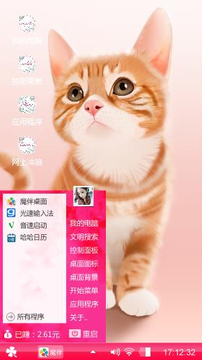可爱