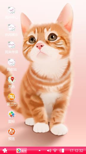 可爱