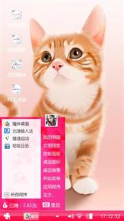 可爱