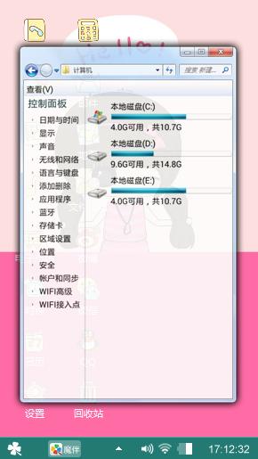 粉色小心情
