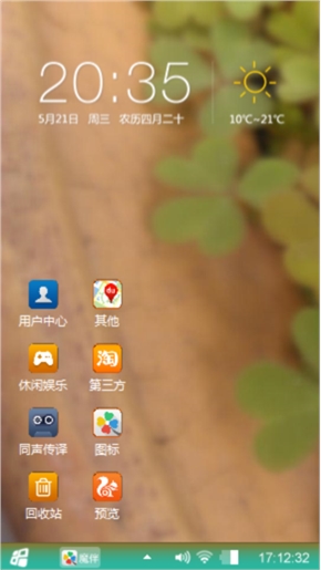 三叶草