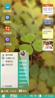 三叶草