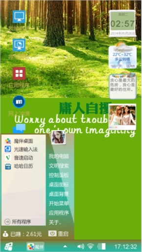 我是你在家