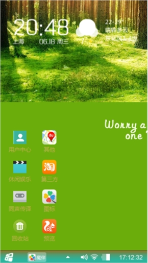 我是你在家