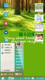 我是你在家