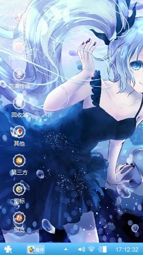 初音少女