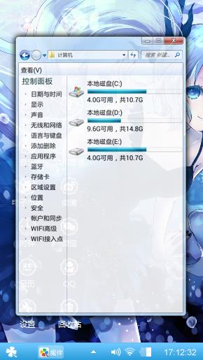 初音少女