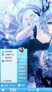 初音少女