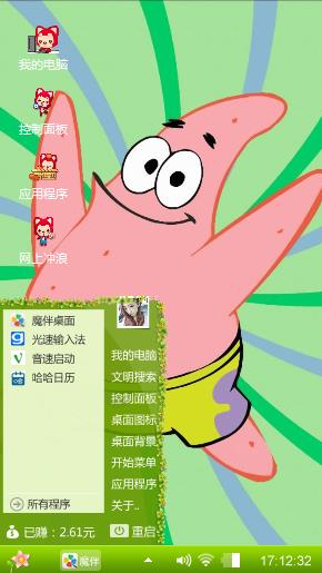 魔伴