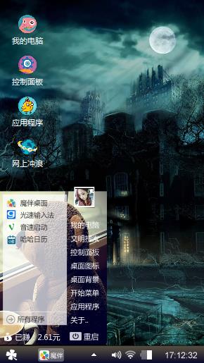 魔法城堡