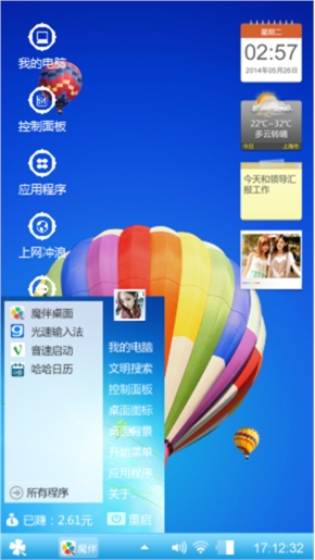 热气球