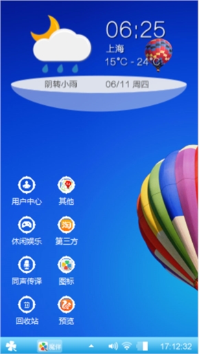 热气球