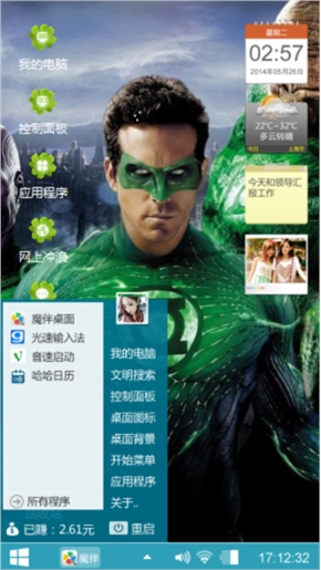 绿灯侠