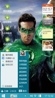 绿灯侠