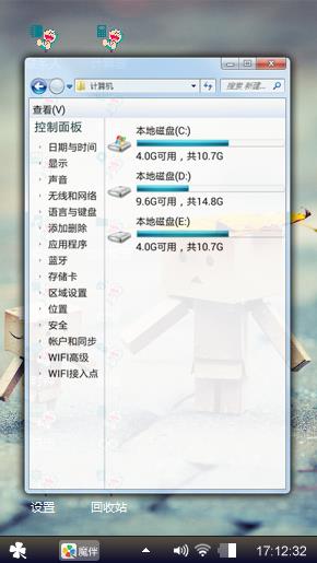 123木头人