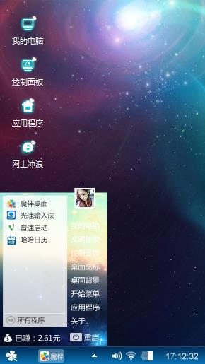 星空日记