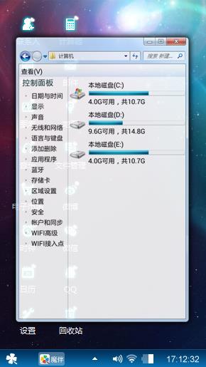 星空日记